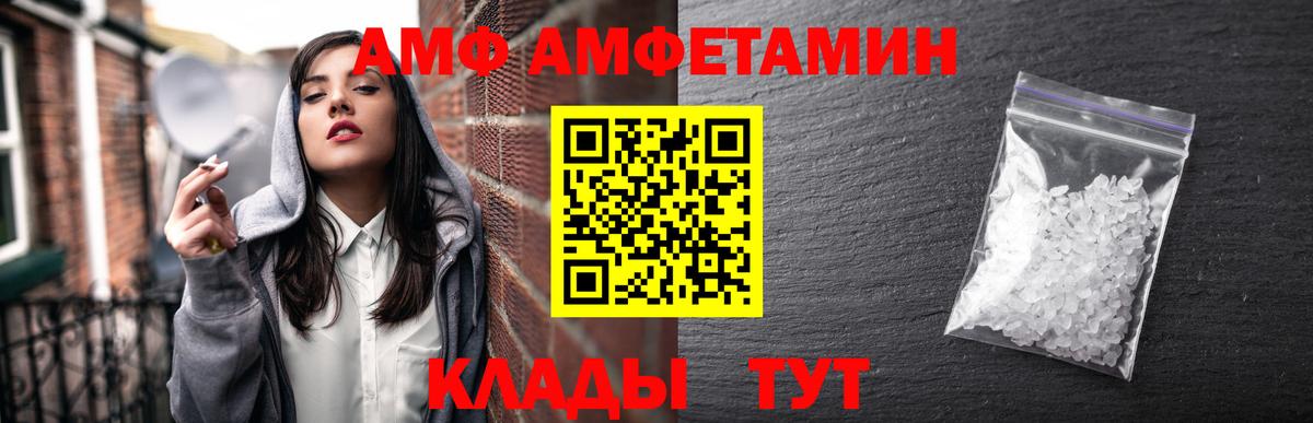 Amphetamine VHQ  Amphetamine  Ханты-Мансийск  Вход с VPN 