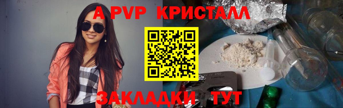 Alpha-PVP СК  Alpha-PVP  Ханты-Мансийск  Alfa_PVP мука  Вход с VPN  Alpha-PVP мука 