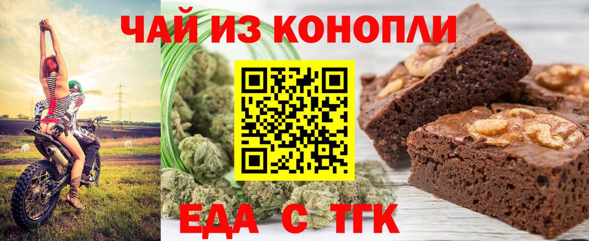 Печенье с ТГК марихуана  Вход с VPN  Ханты-Мансийск 