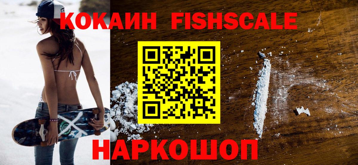 Ханты-Мансийск  Кокаин  Вход с VPN  КОКАИН 98% 
