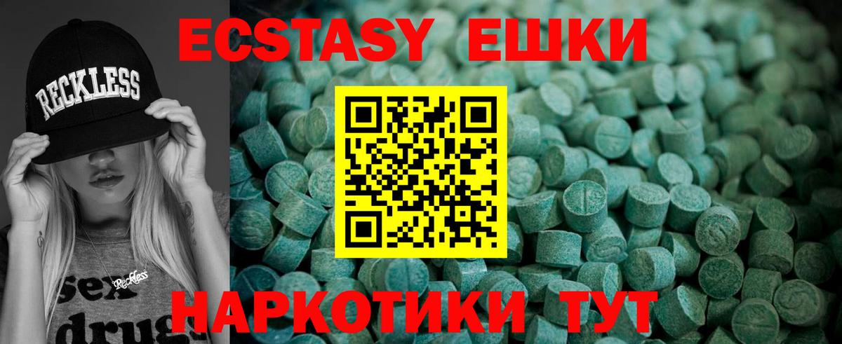 Ханты-Мансийск  omg   Вход с VPN  Ecstasy таблы  Экстази 280мг 