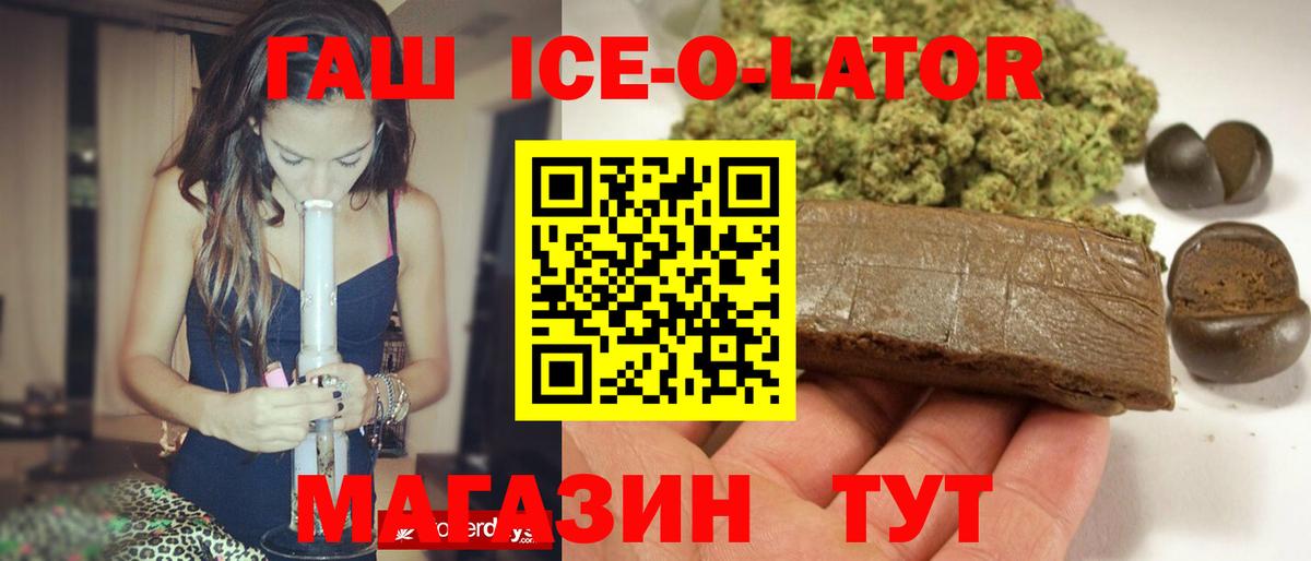 Ханты-Мансийск  ГАШ убойный  ГАШИШ  Вход с VPN  ГАШ гарик 