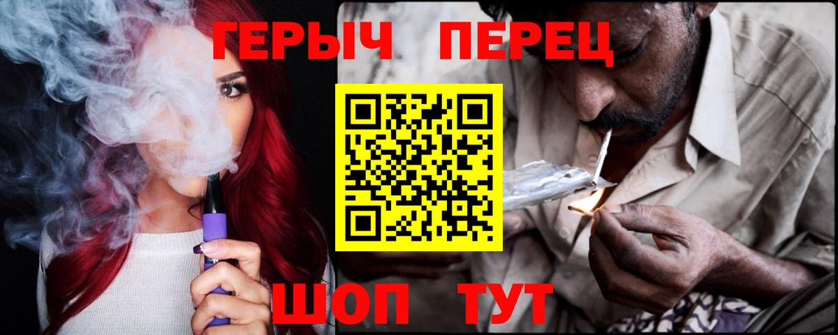 Героин Heroin  Вход с VPN  Ханты-Мансийск 