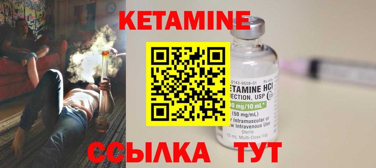 КЕТАМИН ketamine  КЕТАМИН VHQ  Вход с VPN  Ханты-Мансийск 