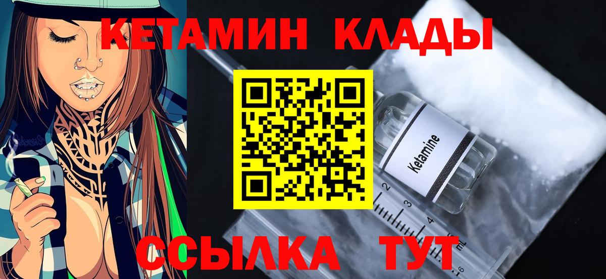 КЕТАМИН ketamine Ханты-Мансийск