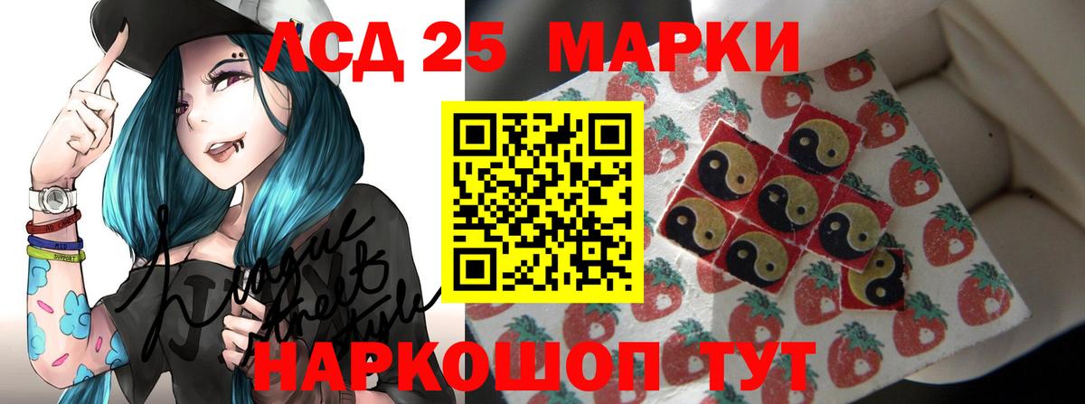 LSD-25 экстази  LSD-25 экстази кислота  Лсд 25 экстази кислота  Вход с VPN  Ханты-Мансийск 