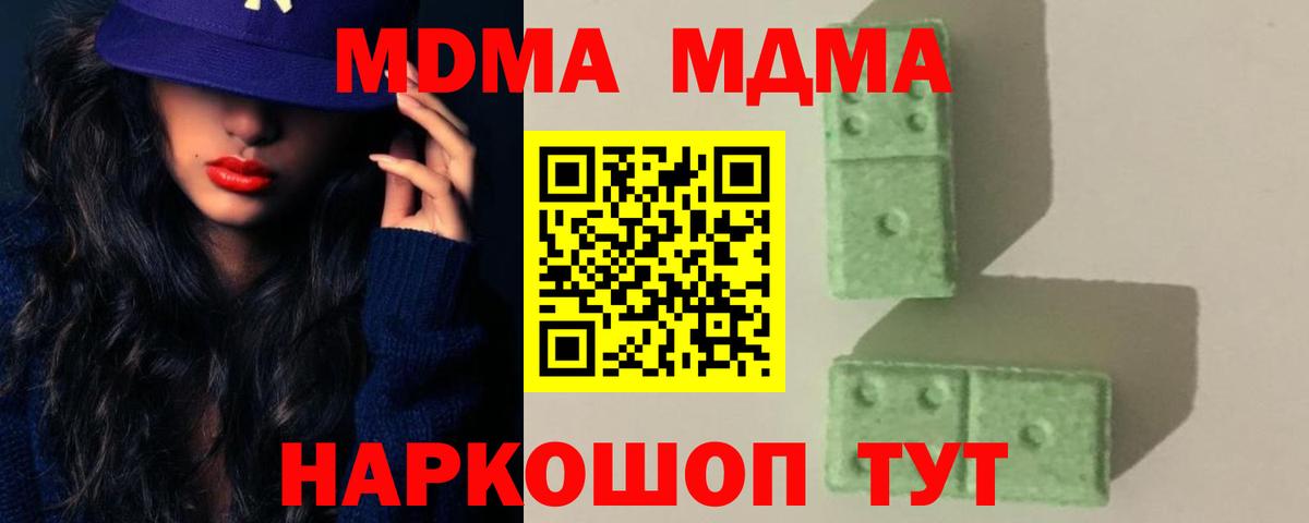 MDMA  МДМА кристаллы  Вход с VPN  МДМА кристаллы  Ханты-Мансийск 