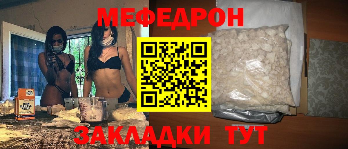 Меф мука  Вход с VPN  Ханты-Мансийск  Меф кристаллы 