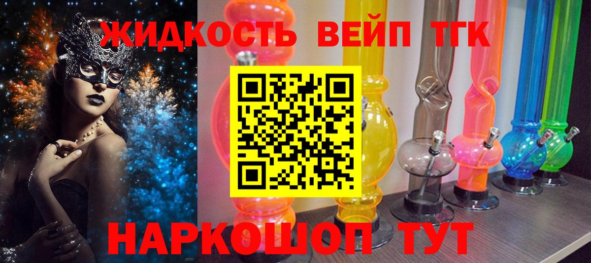 Дистиллят ТГК Wax Ханты-Мансийск