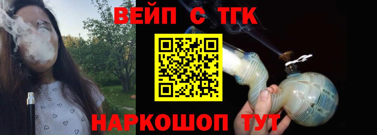 магазин продажи наркотиков  Вход с VPN  Ханты-Мансийск  Дистиллят ТГК вейп 
