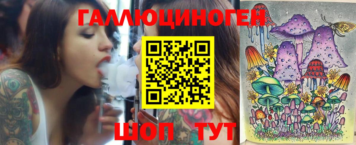 Галлюциногенные грибы Psilocybe  купить наркотик  Ханты-Мансийск  Вход с VPN 