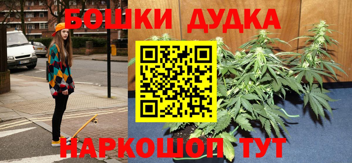 Ханты-Мансийск  МАРИХУАНА сатива  Вход с VPN  Бошки Шишки Amnesia  Канабис THC 21% 